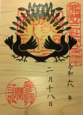 東海市熊野神社(愛知県)