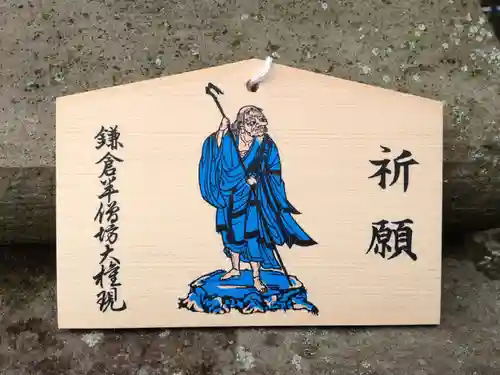 建長寺の御朱印