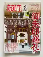 尊陽院(京都府)