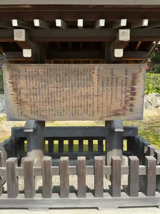 多家神社(広島県)