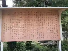鶴岡八幡神社の歴史