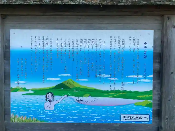 小門神社(徳島県)