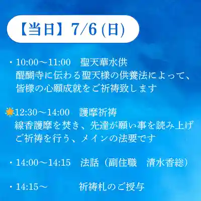 持正院(徳島県)