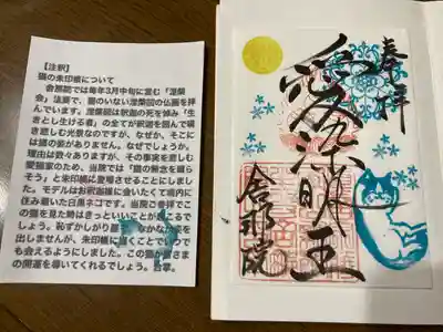 御朱印です。