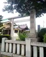 紀州神社の鳥居