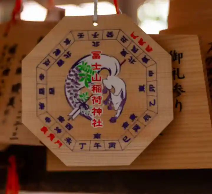 冨士山稲荷神社(長野県)