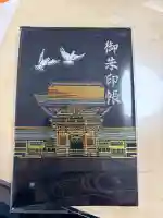 筥崎宮(福岡県)