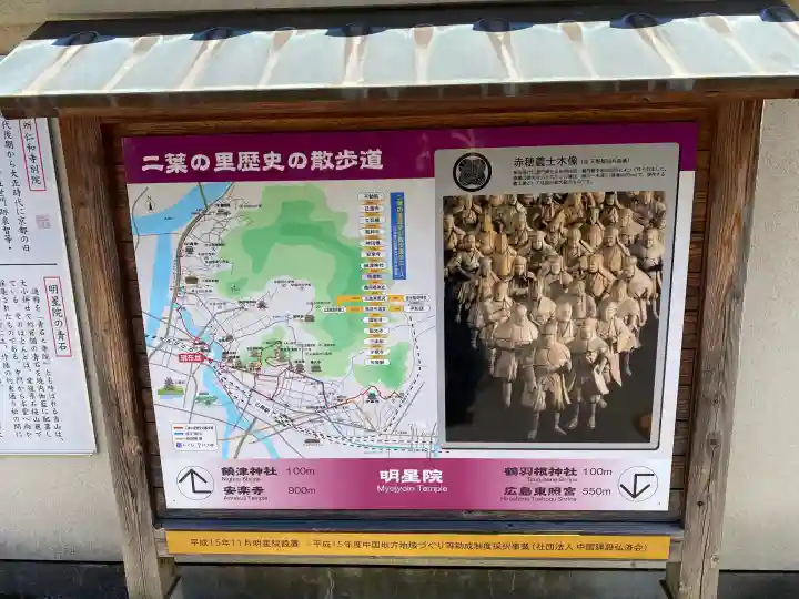 明星院の{uncategorized: "未分類", other: "その他", undefined: "問題あり", building: "その他建物", grave: "お墓", sacred_gate: "鳥居", guardian: "狛犬", statue: "像", buddha: "仏像", history: "歴史", nature: "自然", garden: "庭園", animal: "動物", pagoda: "塔", temizu: "手水舎", mountain_gate: "山門・神門", sanctuary: "本殿・本堂", subordinate: "末社・摂社", art: "芸術", scenery: "景色", jizo: "地蔵", ema: "絵馬", goshuin: "御朱印", omikuji: "おみくじ", items: "授与品その他", amulet: "お守り", goshuincho: "御朱印帳", eats: "食事", festival: "お祭り", votive_dance: "神楽", shichigosan: "七五三参", wedding: "結婚式", experience: "体験その他", initially: "初詣", around: "周辺", anti_infection: "感染症対策"}