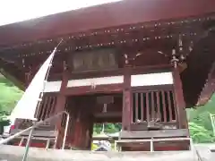 医王寺(埼玉県)