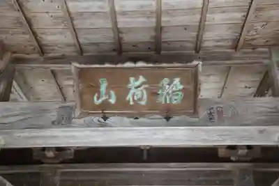 宝持院のその他建物