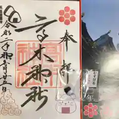 高木神社の授与品その他