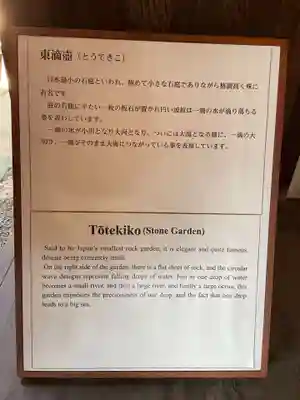 龍源院(京都府)