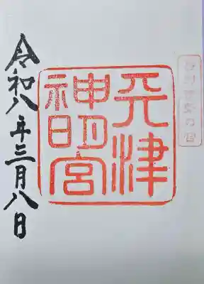 天津神明宮の{uncategorized: "未分類", other: "その他", undefined: "問題あり", building: "その他建物", grave: "お墓", sacred_gate: "鳥居", guardian: "狛犬", statue: "像", buddha: "仏像", history: "歴史", nature: "自然", garden: "庭園", animal: "動物", pagoda: "塔", temizu: "手水舎", mountain_gate: "山門・神門", sanctuary: "本殿・本堂", subordinate: "末社・摂社", art: "芸術", scenery: "景色", jizo: "地蔵", ema: "絵馬", goshuin: "御朱印", omikuji: "おみくじ", items: "授与品その他", amulet: "お守り", goshuincho: "御朱印帳", eats: "食事", festival: "お祭り", votive_dance: "神楽", shichigosan: "七五三参", wedding: "結婚式", experience: "体験その他", initially: "初詣", around: "周辺", anti_infection: "感染症対策"}
