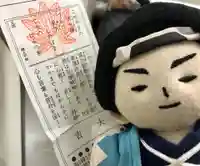 虎ノ門金刀比羅宮のおみくじ