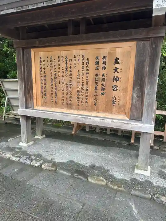 伊勢神宮内宮(皇大神宮)(三重県)