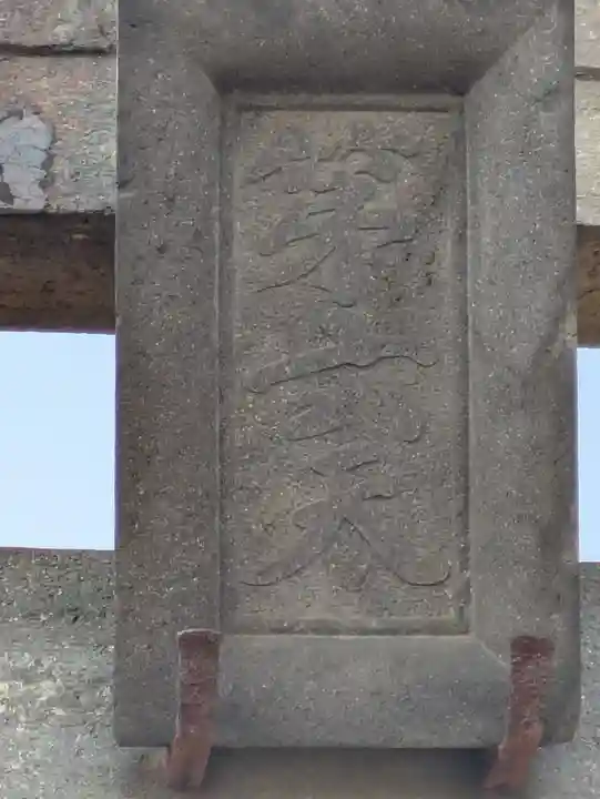 香取神社(下小橋)(茨城県)