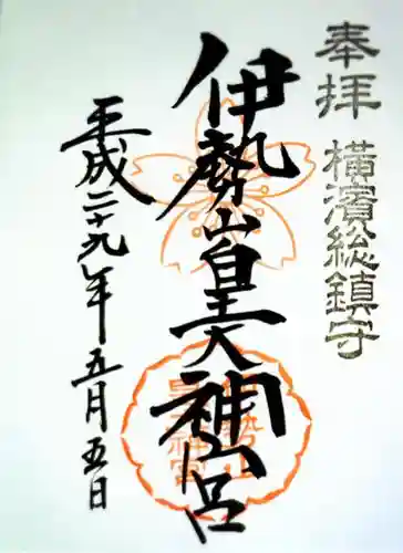 伊勢山皇大神宮の{uncategorized: "未分類", other: "その他", undefined: "問題あり", building: "その他建物", grave: "お墓", sacred_gate: "鳥居", guardian: "狛犬", statue: "像", buddha: "仏像", history: "歴史", nature: "自然", garden: "庭園", animal: "動物", pagoda: "塔", temizu: "手水舎", mountain_gate: "山門・神門", sanctuary: "本殿・本堂", subordinate: "末社・摂社", art: "芸術", scenery: "景色", jizo: "地蔵", ema: "絵馬", goshuin: "御朱印", omikuji: "おみくじ", items: "授与品その他", amulet: "お守り", goshuincho: "御朱印帳", eats: "食事", festival: "お祭り", votive_dance: "神楽", shichigosan: "七五三参", wedding: "結婚式", experience: "体験その他", initially: "初詣", around: "周辺", anti_infection: "感染症対策"}