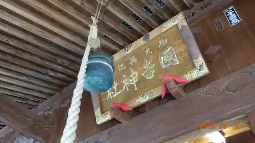 國吉神社の本殿・本堂