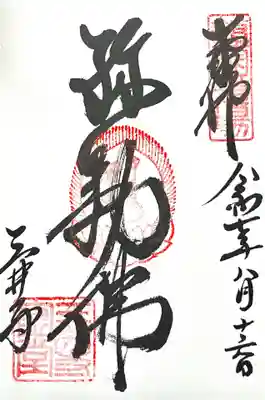 園城寺（三井寺）(滋賀県)