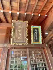 春日神社(福岡県)