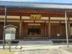  智積院(京都府)