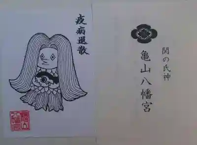 亀山八幡宮(山口県)