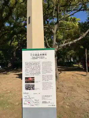 恵比寿神社の{uncategorized: "未分類", other: "その他", undefined: "問題あり", building: "その他建物", grave: "お墓", sacred_gate: "鳥居", guardian: "狛犬", statue: "像", buddha: "仏像", history: "歴史", nature: "自然", garden: "庭園", animal: "動物", pagoda: "塔", temizu: "手水舎", mountain_gate: "山門・神門", sanctuary: "本殿・本堂", subordinate: "末社・摂社", art: "芸術", scenery: "景色", jizo: "地蔵", ema: "絵馬", goshuin: "御朱印", omikuji: "おみくじ", items: "授与品その他", amulet: "お守り", goshuincho: "御朱印帳", eats: "食事", festival: "お祭り", votive_dance: "神楽", shichigosan: "七五三参", wedding: "結婚式", experience: "体験その他", initially: "初詣", around: "周辺", anti_infection: "感染症対策"}