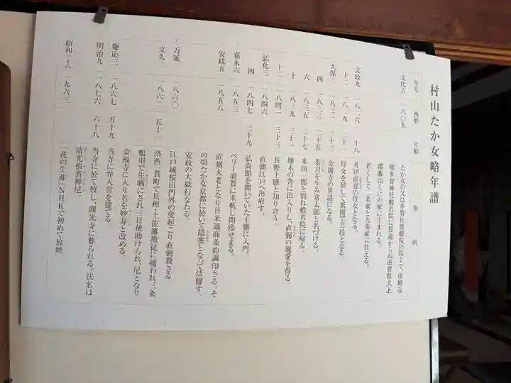 金福寺(京都府)