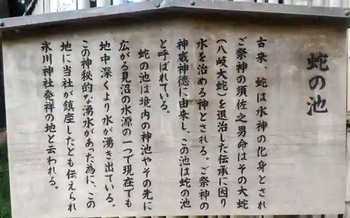 武蔵一宮氷川神社(埼玉県)