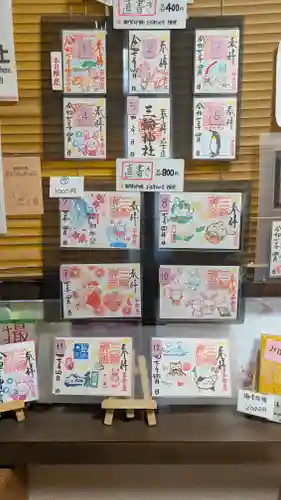 三輪神社の御朱印