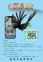 東海市熊野神社(愛知県)