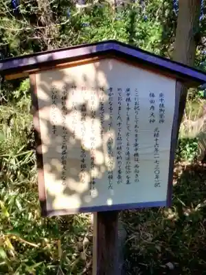 久我山稲荷神社(東京都)