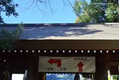 阿佐ヶ谷神明宮(東京都)