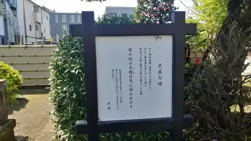 眞福寺(東京都)