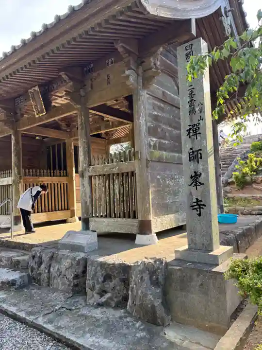 禅師峰寺(高知県)