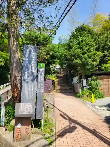 大山阿夫利神社(神奈川県)