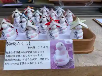 虻田神社のおみくじ