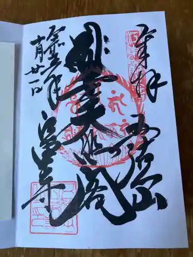 江東寺(東京都)