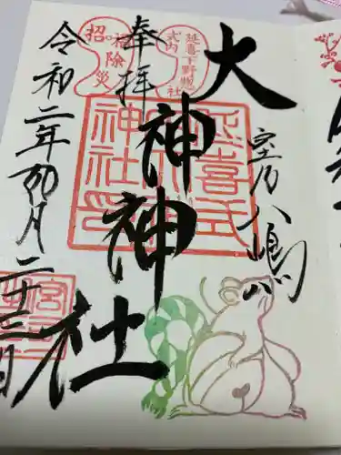 大神神社の御朱印