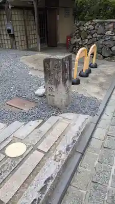 岡林院(京都府)