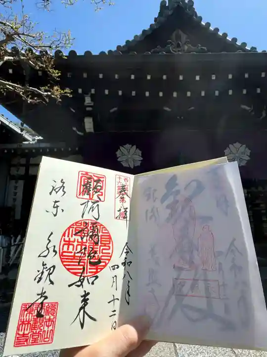 禅林寺(永観堂)の{uncategorized: "未分類", other: "その他", undefined: "問題あり", building: "その他建物", grave: "お墓", sacred_gate: "鳥居", guardian: "狛犬", statue: "像", buddha: "仏像", history: "歴史", nature: "自然", garden: "庭園", animal: "動物", pagoda: "塔", temizu: "手水舎", mountain_gate: "山門・神門", sanctuary: "本殿・本堂", subordinate: "末社・摂社", art: "芸術", scenery: "景色", jizo: "地蔵", ema: "絵馬", goshuin: "御朱印", omikuji: "おみくじ", items: "授与品その他", amulet: "お守り", goshuincho: "御朱印帳", eats: "食事", festival: "お祭り", votive_dance: "神楽", shichigosan: "七五三参", wedding: "結婚式", experience: "体験その他", initially: "初詣", around: "周辺", anti_infection: "感染症対策"}