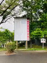 日岡神社の建物その他