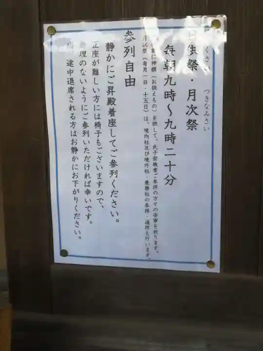 伏木香取神社のお祭り