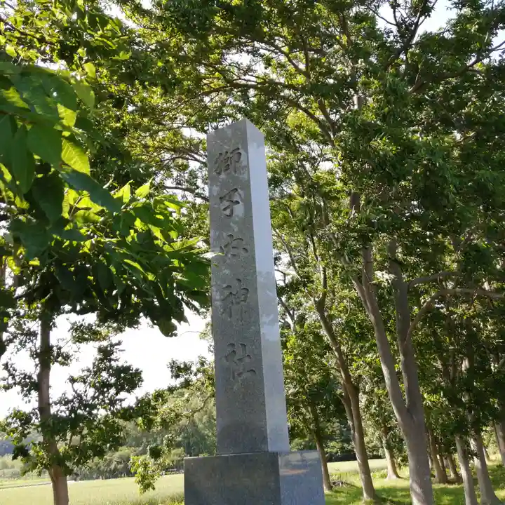 獅子内神社のその他建物