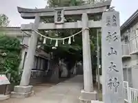 六角橋杉山大神(神奈川県)