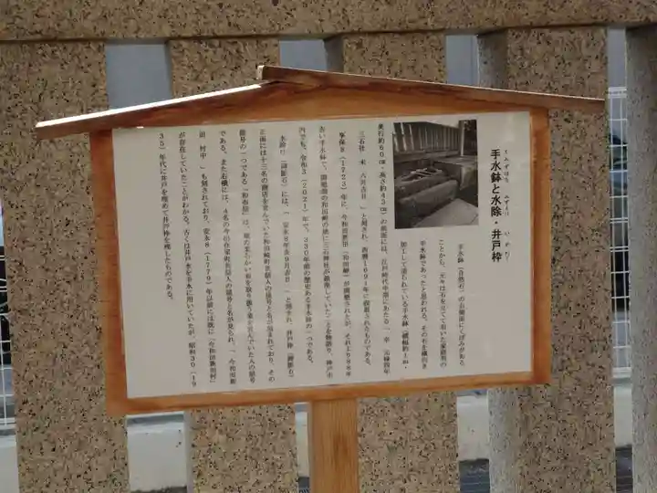 三石神社(兵庫県)