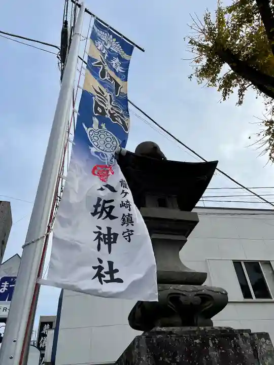 龍ケ崎八坂神社(茨城県)