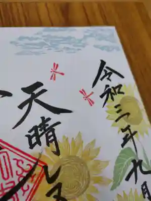 伊勢原 法泉寺のその他建物