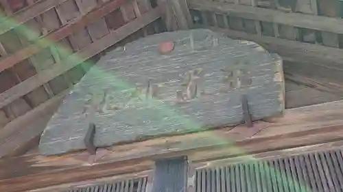 新十津川神社のその他建物