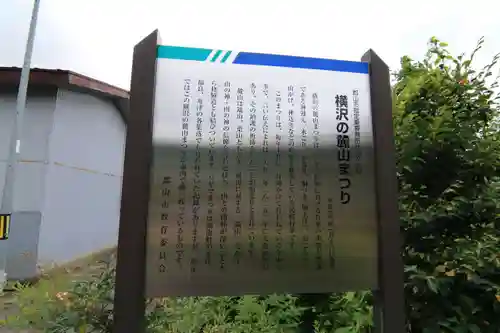 岩上神社のその他建物